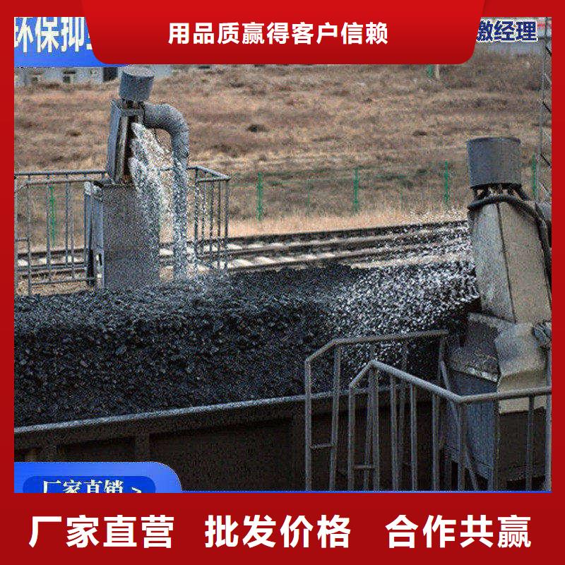 煤矿抑尘剂批发煤矿抑尘剂铁路标准