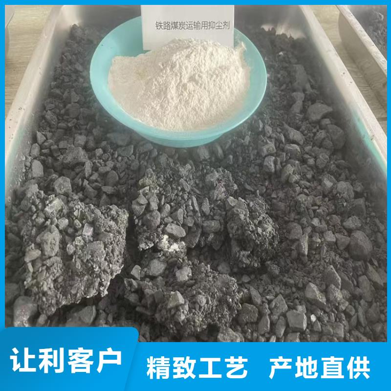 煤矿抑尘剂批发煤矿抑尘剂铁路标准
