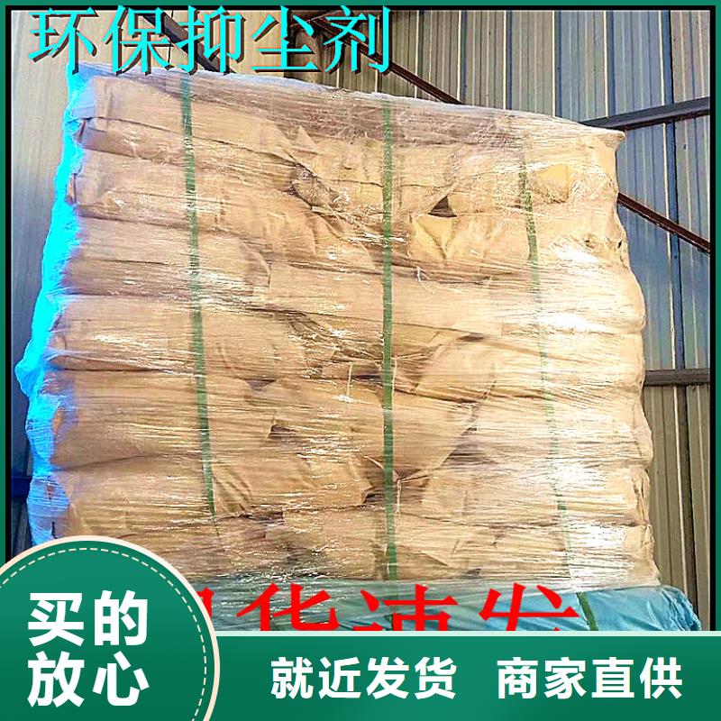 铁路煤炭运输抑尘剂支持定做