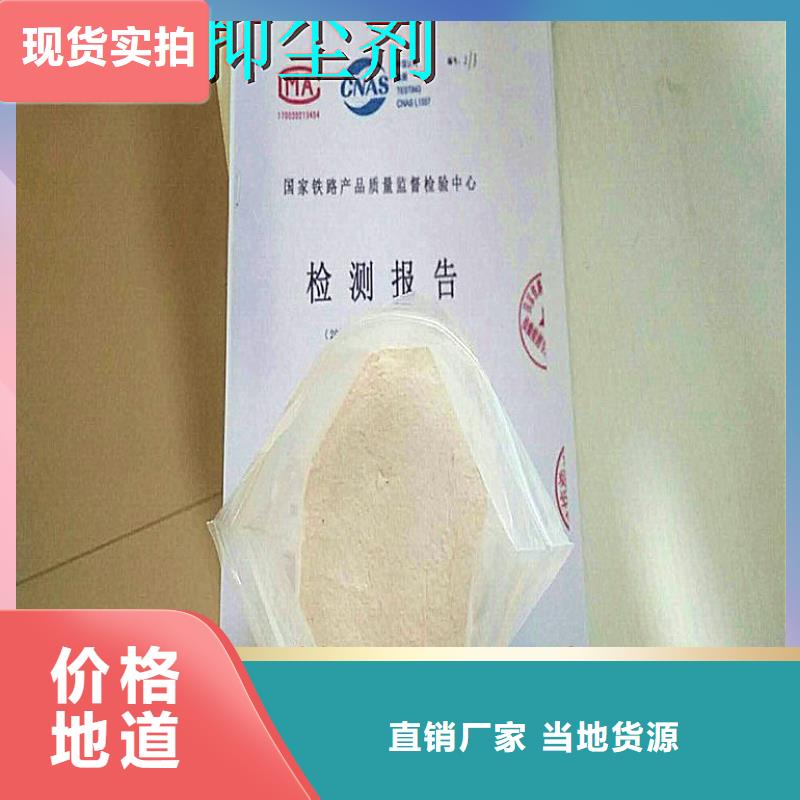 铁路运输抑尘剂生产厂家铁路运输抑尘剂有铁检报告