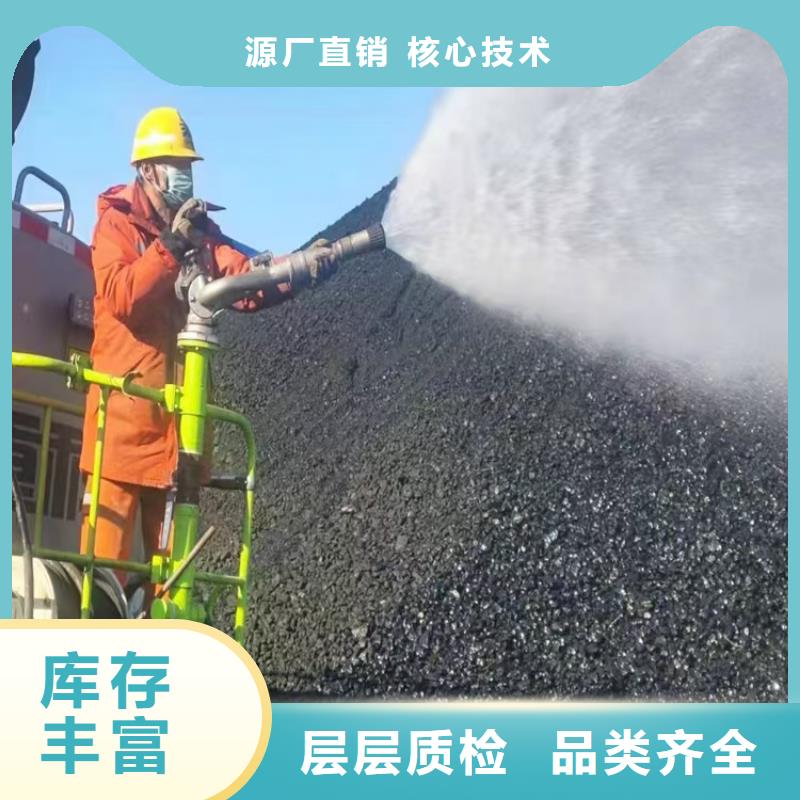 铁路煤炭运输抑尘剂支持定做