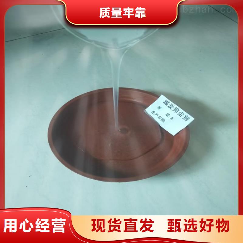 环保煤炭抑尘剂支持拿样