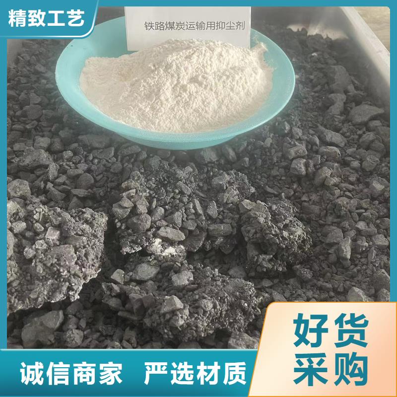 铁路煤炭运输抑尘剂操作简单