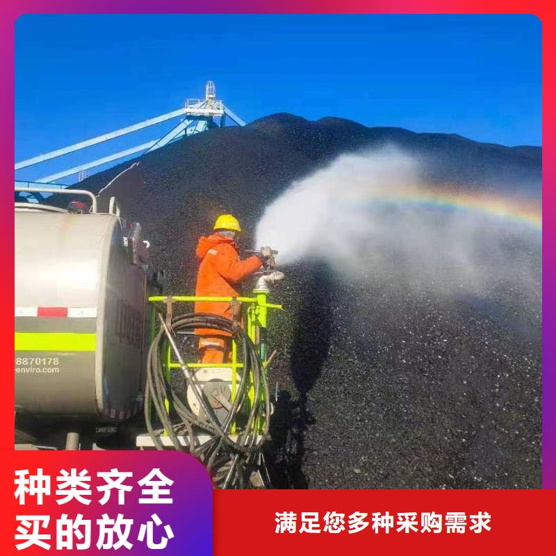 环保煤炭抑尘剂环保煤炭抑尘剂铁路标准