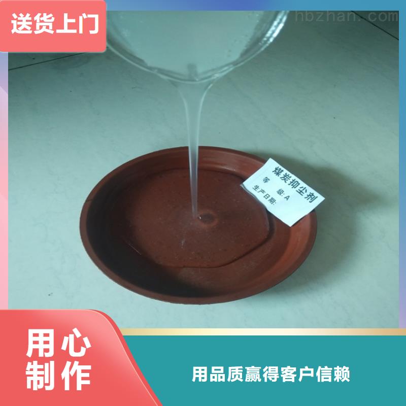 铁路运输抑尘剂生产厂家铁路运输抑尘剂有铁检报告