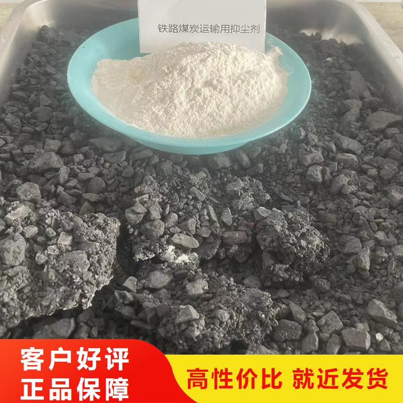 煤矿抑尘剂批发煤矿抑尘剂铁路标准