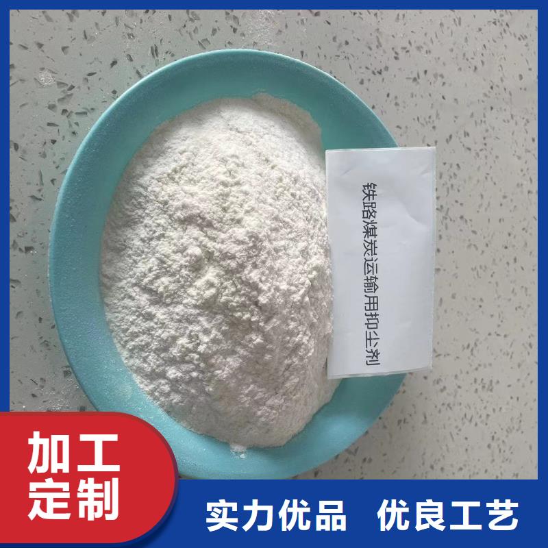 铁路运输抑尘剂生产厂家铁路运输抑尘剂有铁检报告