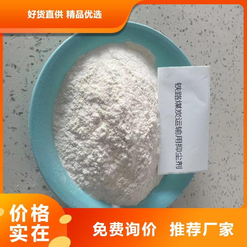 煤炭专用结壳抑尘剂今日