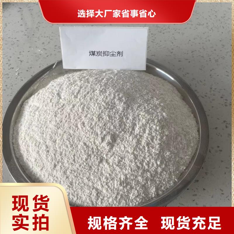煤炭专用结壳抑尘剂今日