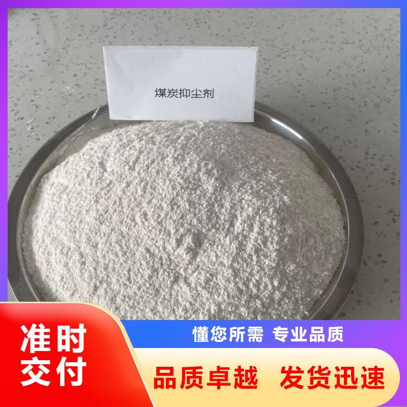 环保煤炭抑尘剂支持拿样